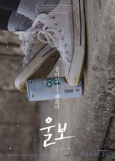 울보