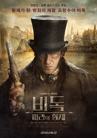 비독: 파리의 황제 2018 영화 포스터