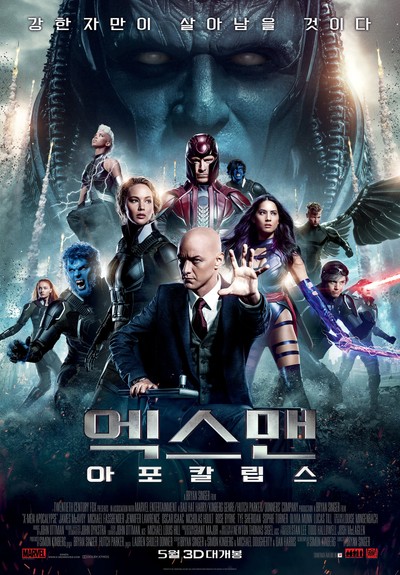 엑스맨: 아포칼립스 2016 영화 포스터