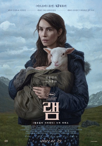 램 2021 영화 포스터
