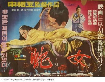 사녀 1969 영화 포스터