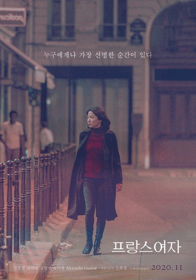 프랑스여자