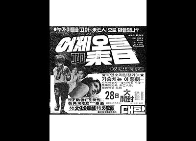 어제 오늘 그리고 내일 1975 영화 포스터