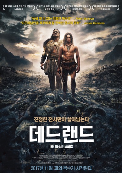 데드랜드