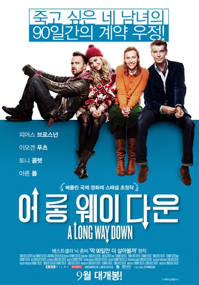 어 롱 웨이 다운 2014 영화 포스터