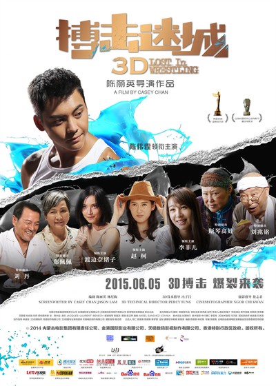 박격미성 2015 영화 포스터