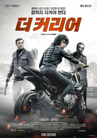 더 커리어 2019 영화 포스터