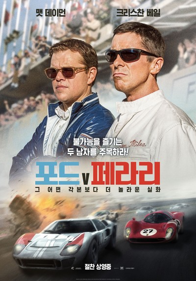 포드 V 페라리 2019 영화 포스터