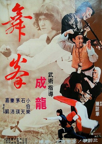 무권 1979 영화 포스터