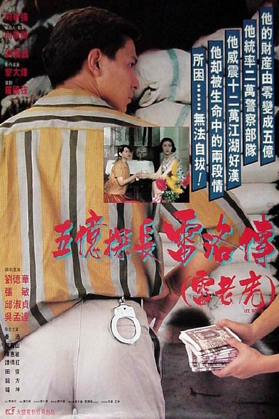 여락 1991 영화 포스터