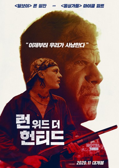 런 위드 더 헌티드 2019 영화 포스터