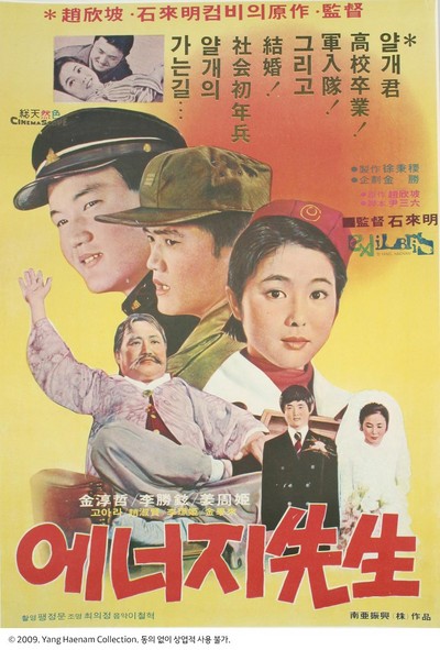 에너지선생