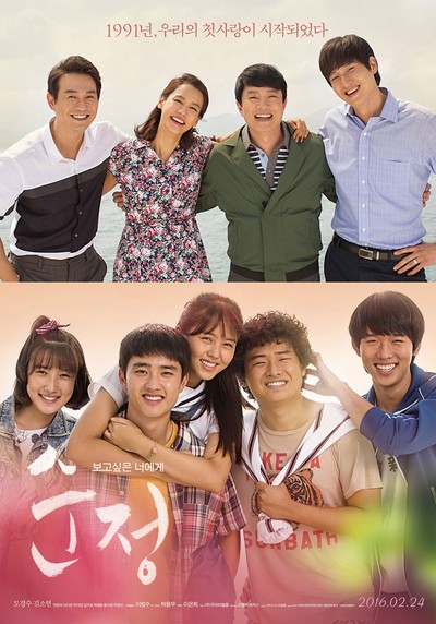 순정 2015 영화 포스터