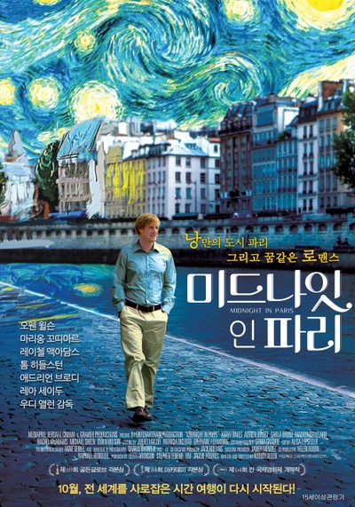 미드나잇 인 파리
