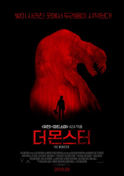 더 몬스터 2016 영화 포스터