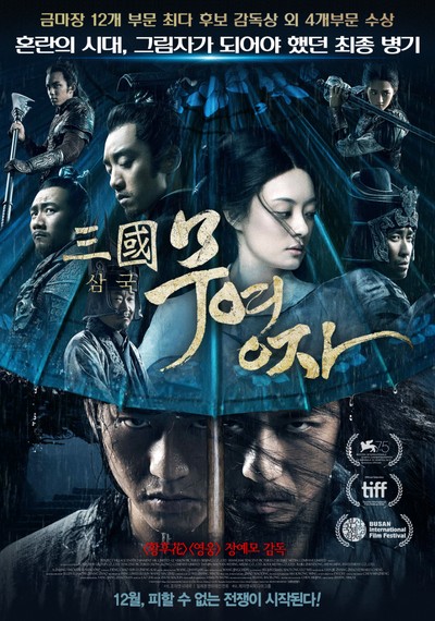 삼국-무영자
