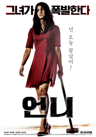 언니 2018 영화 포스터