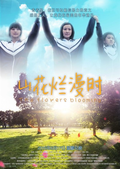 산화란만시