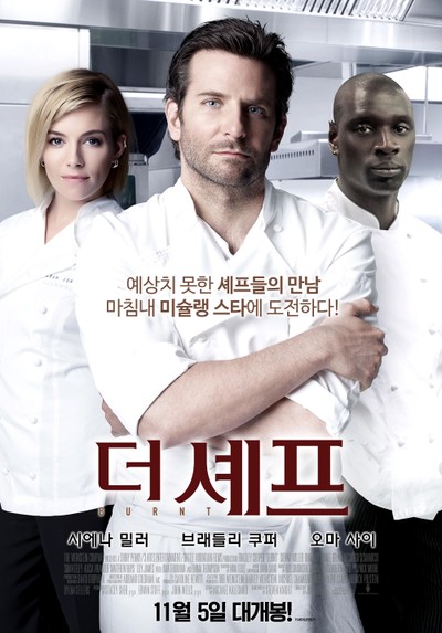 더 셰프 2015 영화 포스터
