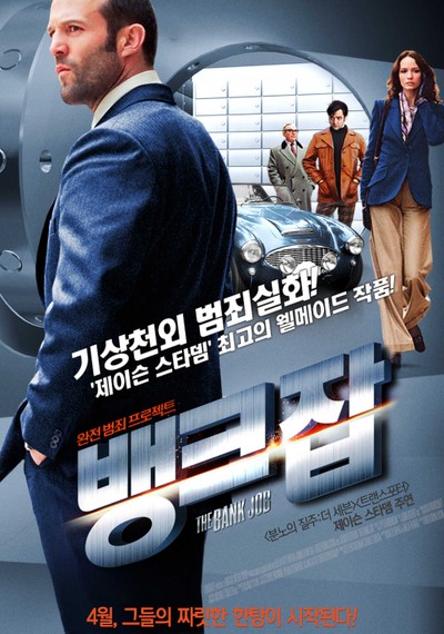 뱅크잡