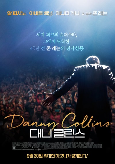 대니 콜린스 2015 영화 포스터