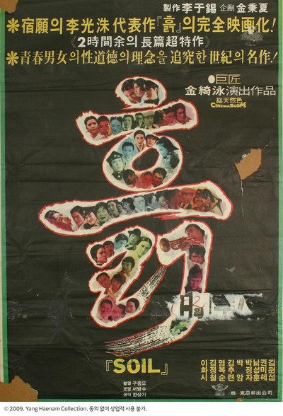 흙