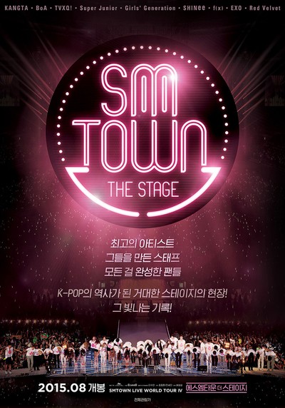 SMTOWN THE STAGE 2015 영화 포스터