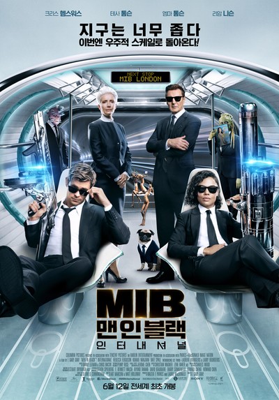 맨 인 블랙: 인터내셔널 2019 영화 포스터