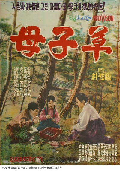 모자초 1962 영화 포스터