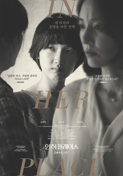 인 허 플레이스 2014 영화 포스터