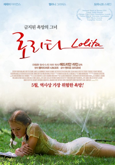 로리타