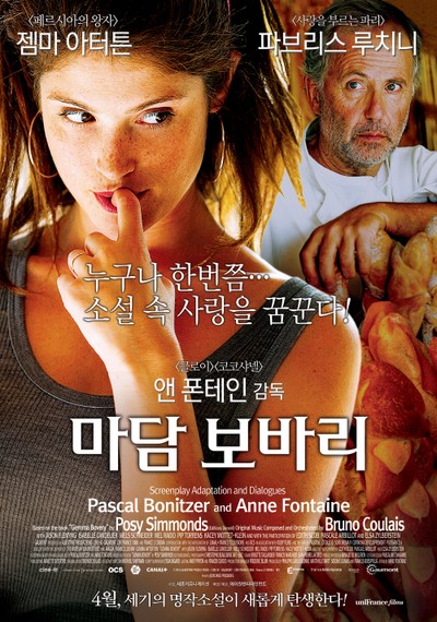 마담 보바리