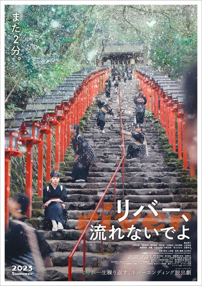 리버 2023 영화 포스터