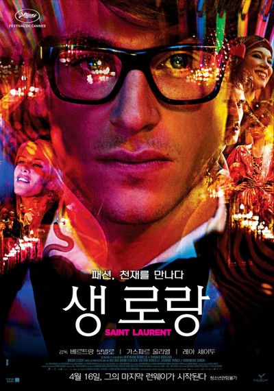 생 로랑 2014 영화 포스터