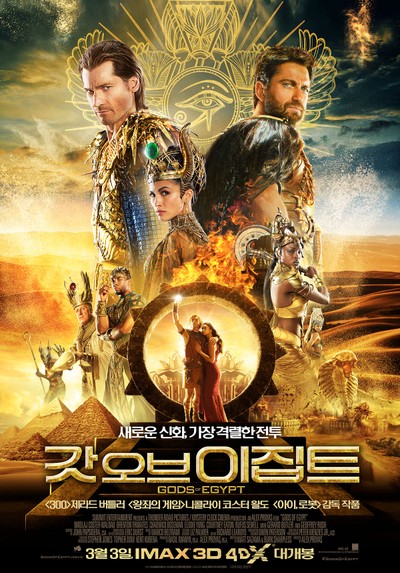 갓 오브 이집트 2016 영화 포스터