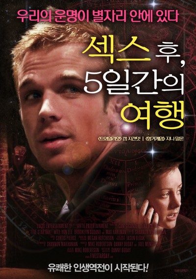 섹스 후, 5일간의 여행 2010 영화 포스터