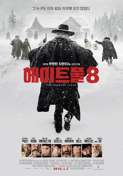 헤이트풀8 2015 영화 포스터