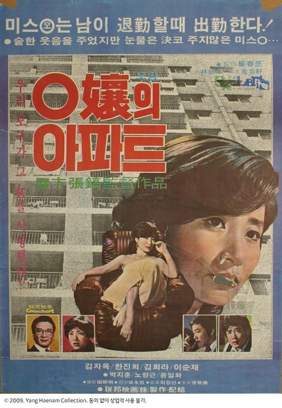 O양의 아파트