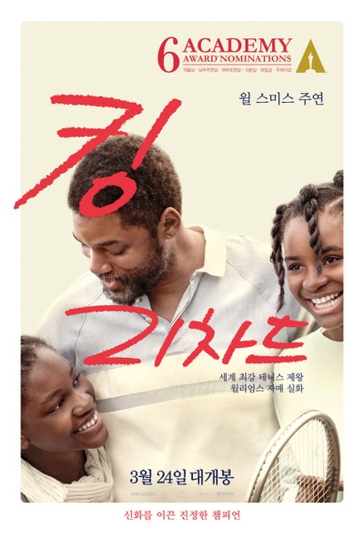킹 리차드