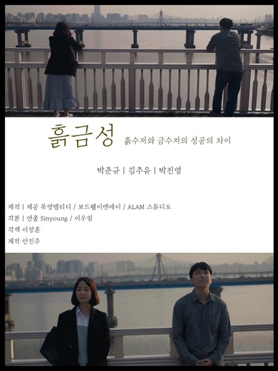 흙금성 2019 영화 포스터