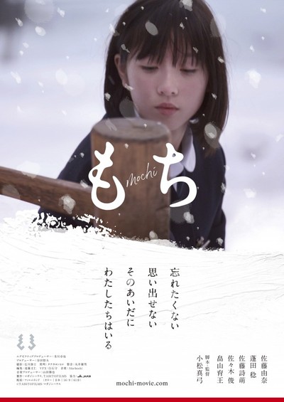 모치