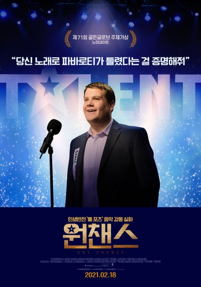원챈스 2013 영화 포스터