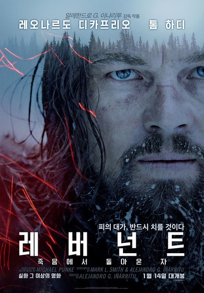 레버넌트: 죽음에서 돌아온 자 2015 영화 포스터