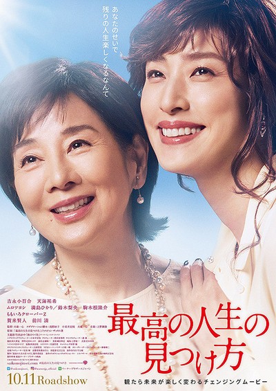 최고의 인생을 찾는 법