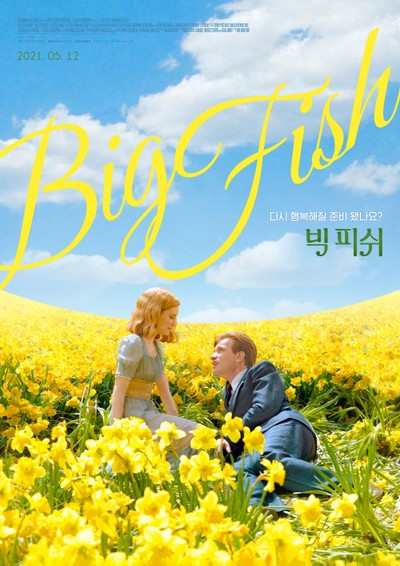 빅 피쉬 2003 영화 포스터