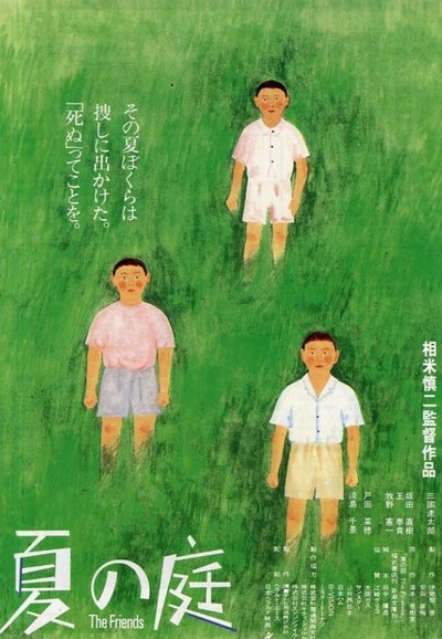 여름 정원