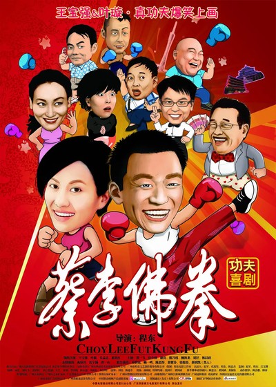 채리불권 2011 영화 포스터