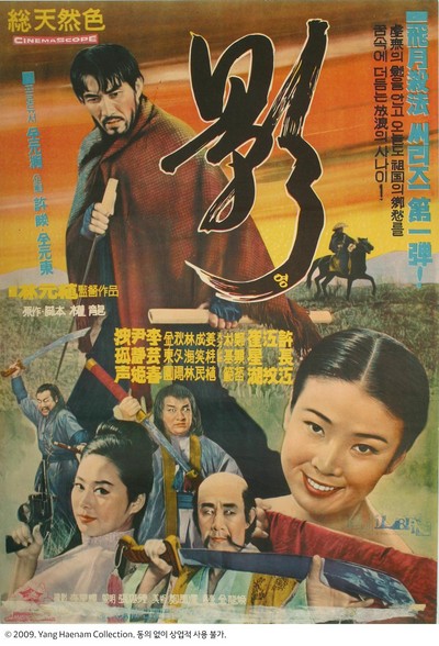 영 1968 영화 포스터