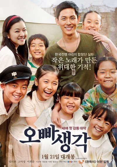 오빠 생각 2015 영화 포스터