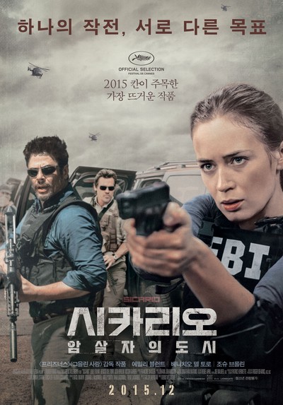 시카리오: 암살자의 도시 2015 영화 포스터